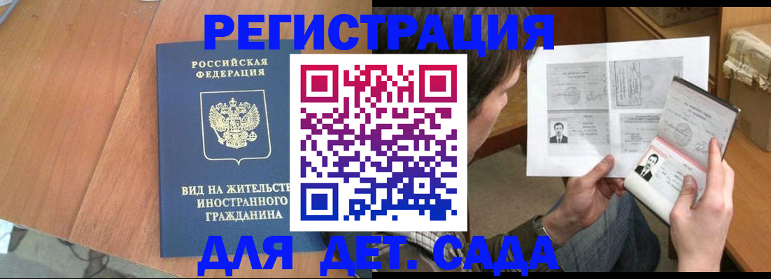 регистрация для школы в Владимире