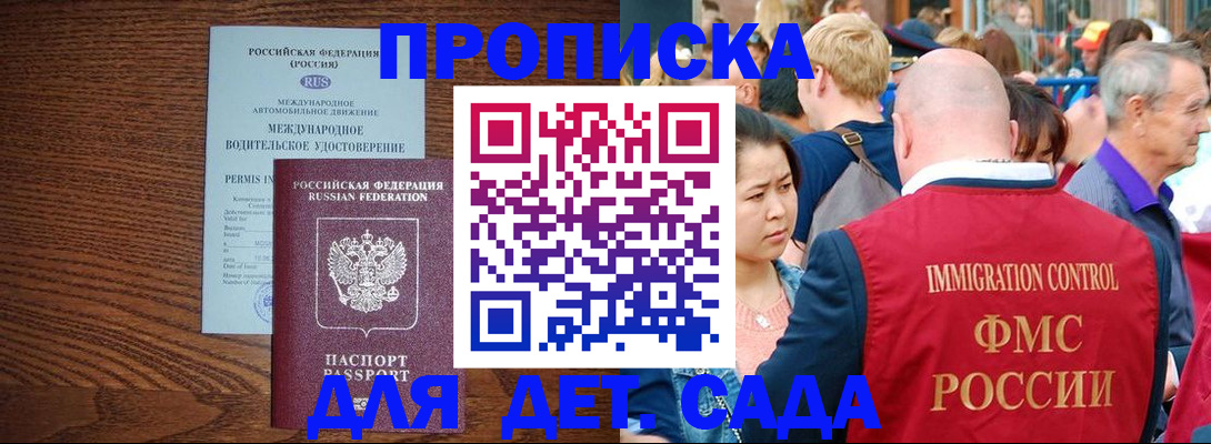 прописка регистрация в Владимире