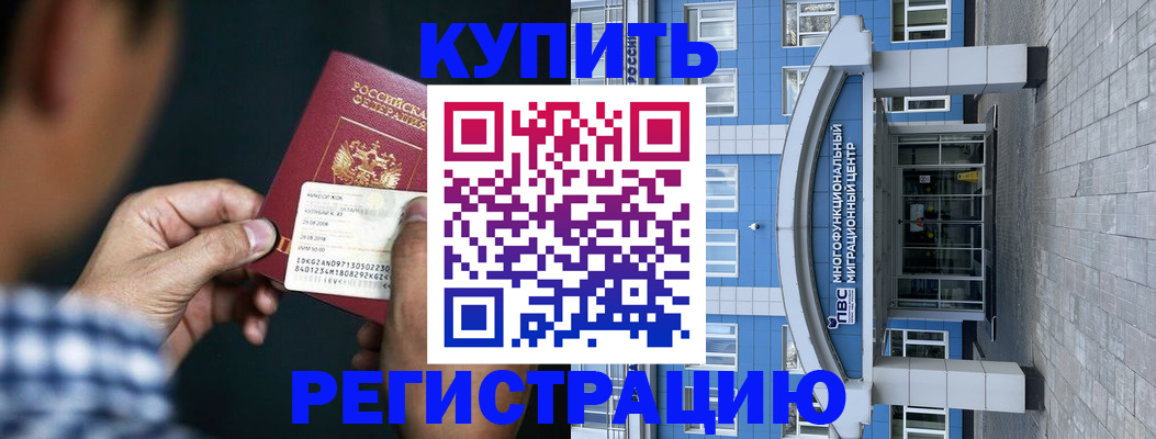 временная регистрация для всех в Владимире
