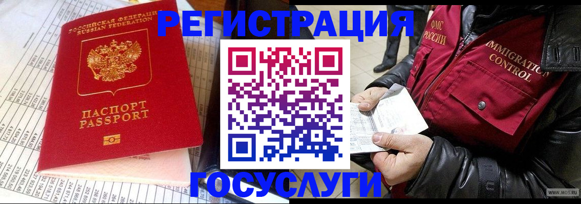 временная прописка в Владимире