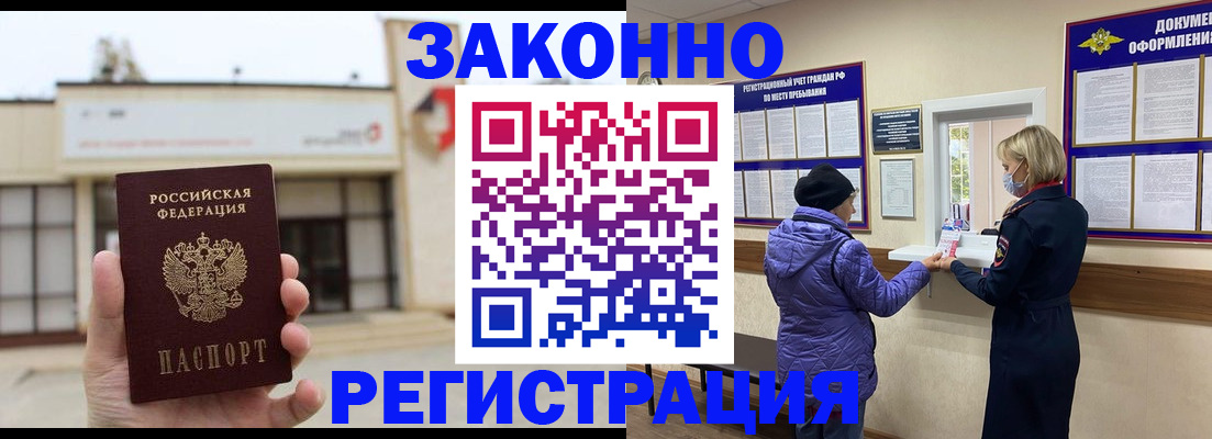 временная регистрация недорого в Владимире