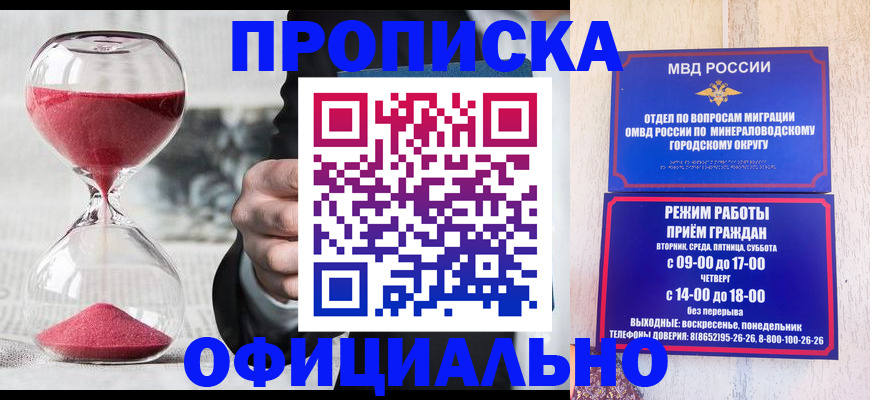 временная регистрация для школы в Владимире