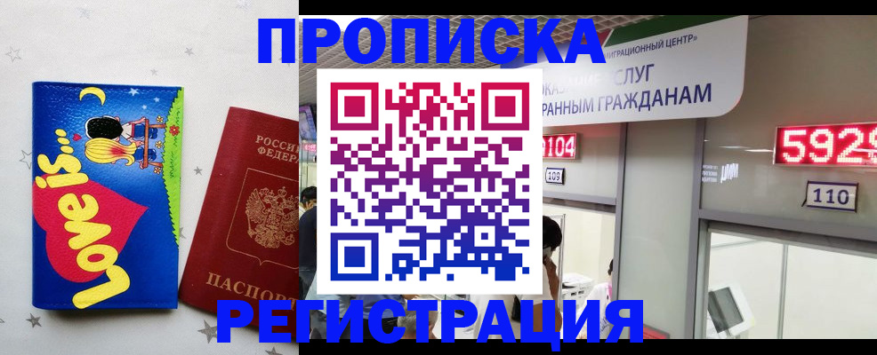 временная регистрация в квартире в Владимире