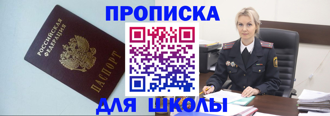 временная регистрация в Владимире