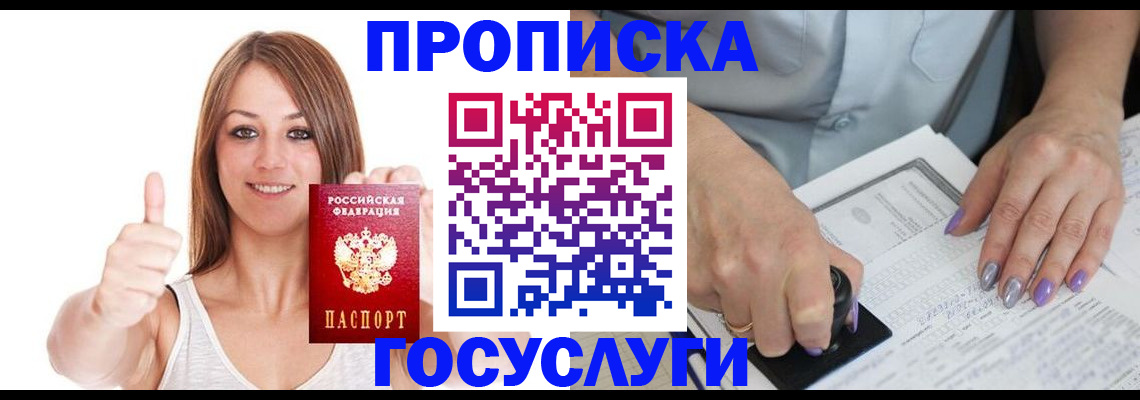 временная регистрация собственник в Владимире