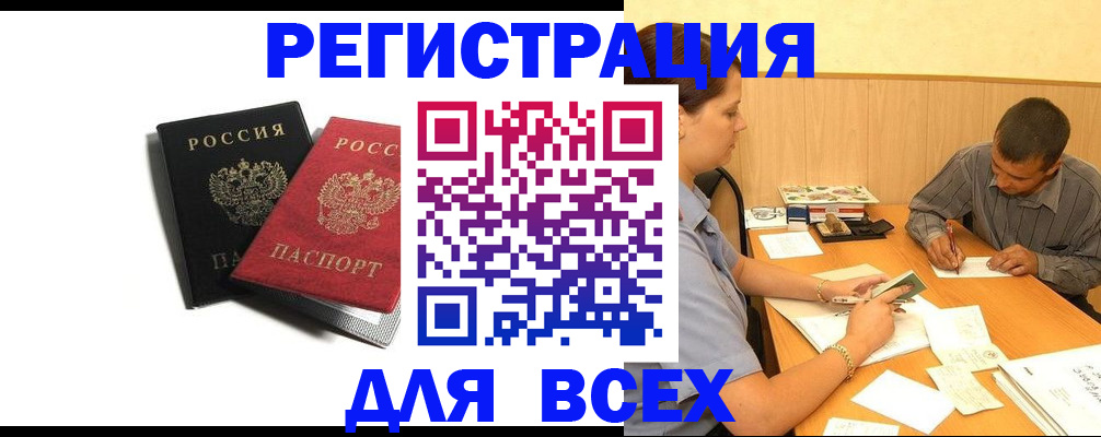 прописка в квартире в Владимире