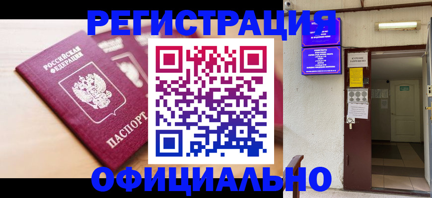 прописка иностранных граждан в Владимире
