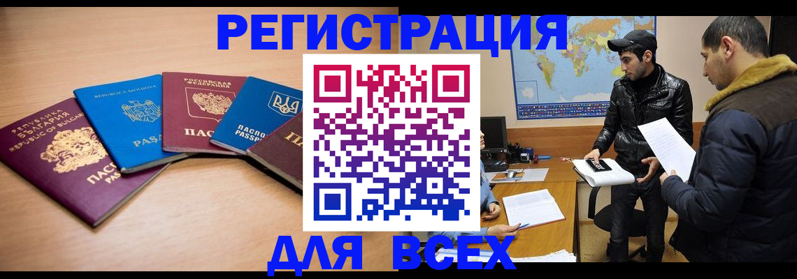 прописка для школы в Владимире